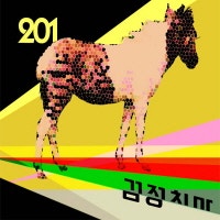 음악취향 y 에서 선정한 2000~2009 명반 1~10 | 인스티즈