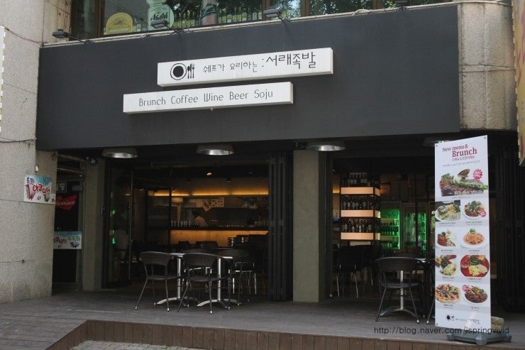 가락시장맛집 서래족발 가보셨나요?