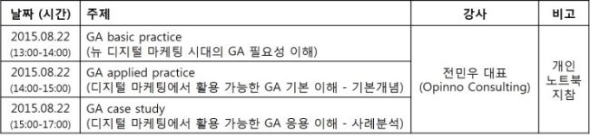 01_timetable.jpg?type=w740